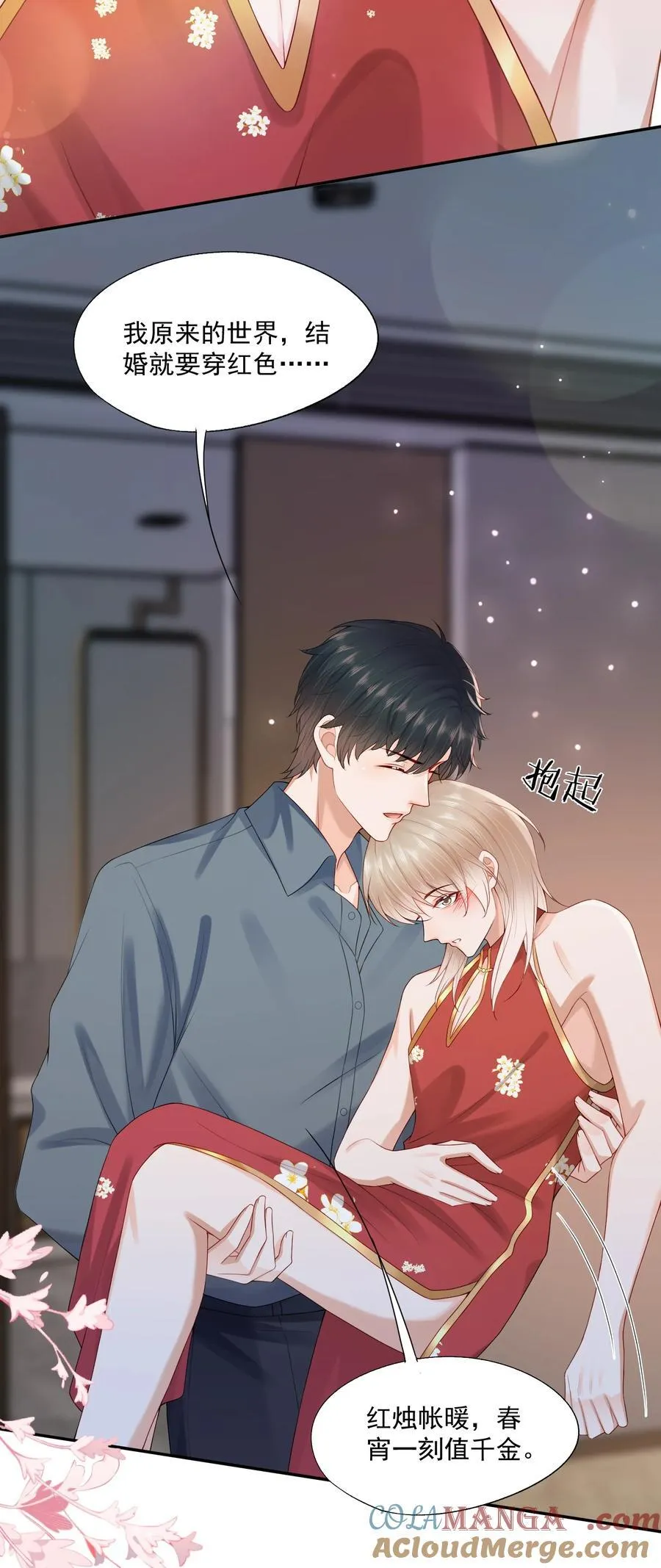 第81话 我们的婚礼36
