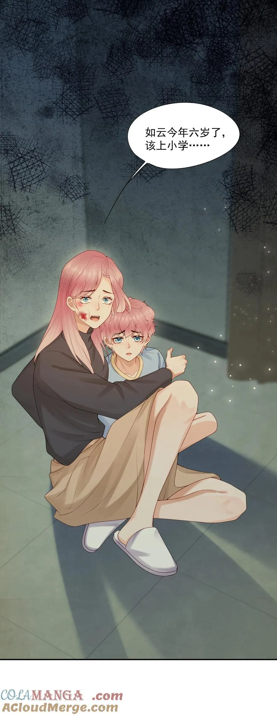 第84话 差点就能报仇了2