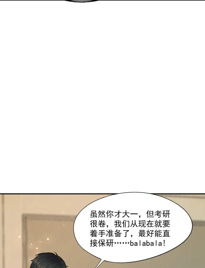 第58话 我下次绝不会这样了18