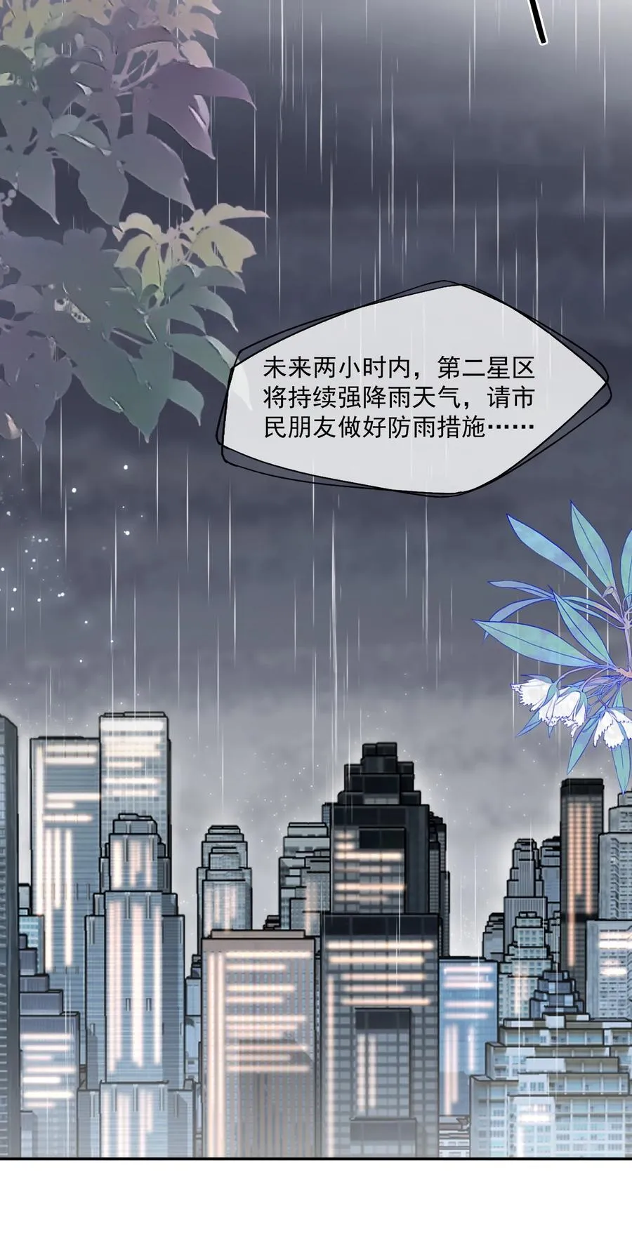 第79话 我终于等到你了31