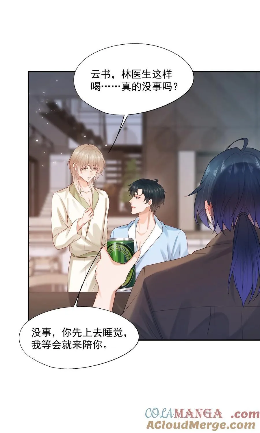 第85话 就是要当你的狗~8