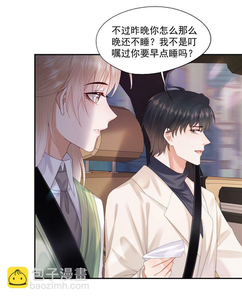 第39话 我们一起睡吧10