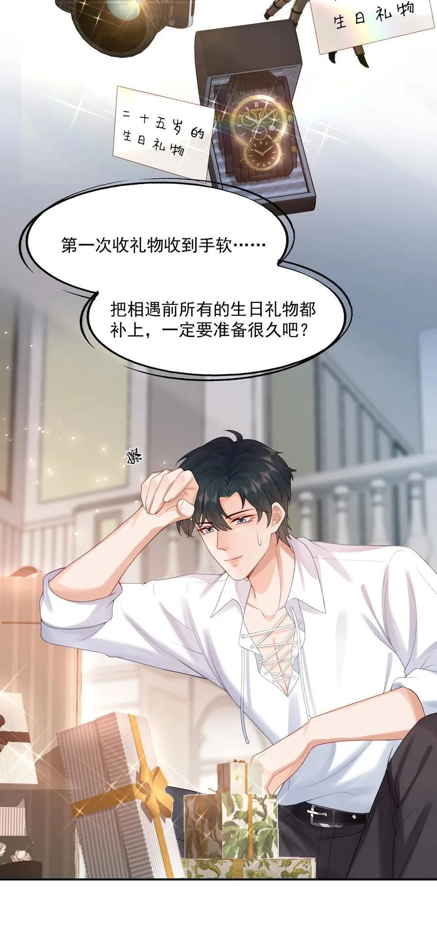 第80话 有你的每一天都是最好的开始19