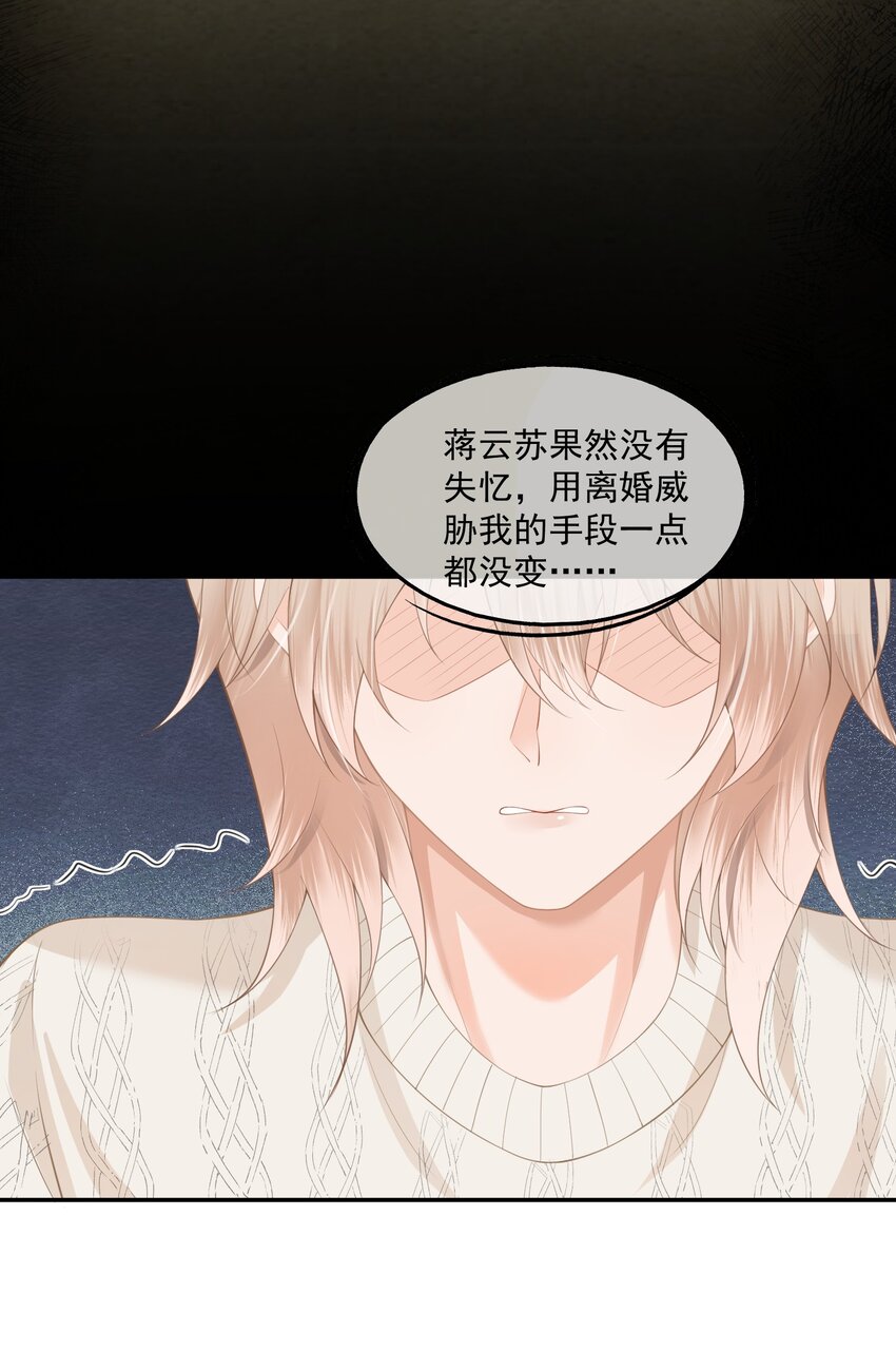 第5话 洗不干净要挨打的14