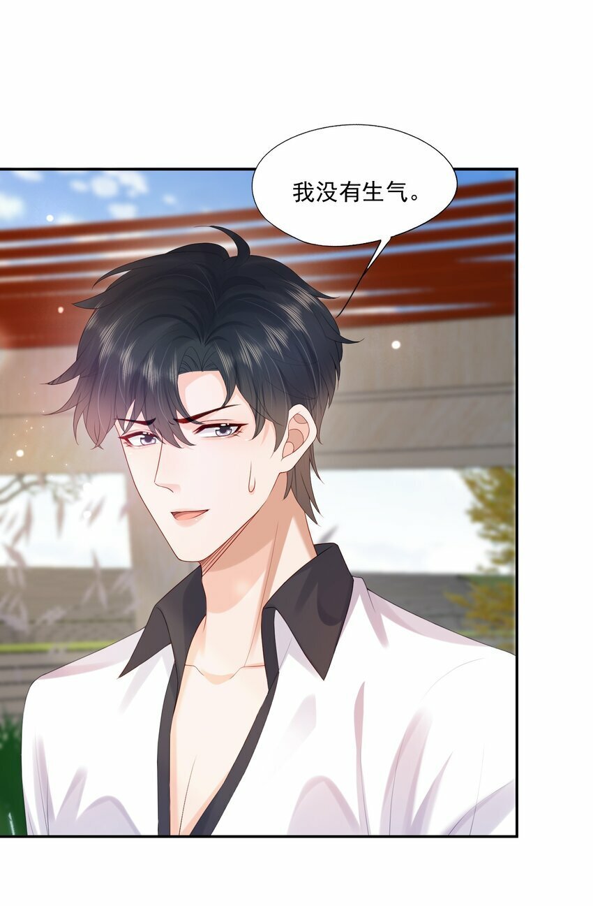 第36话 蒋云苏回来了？14