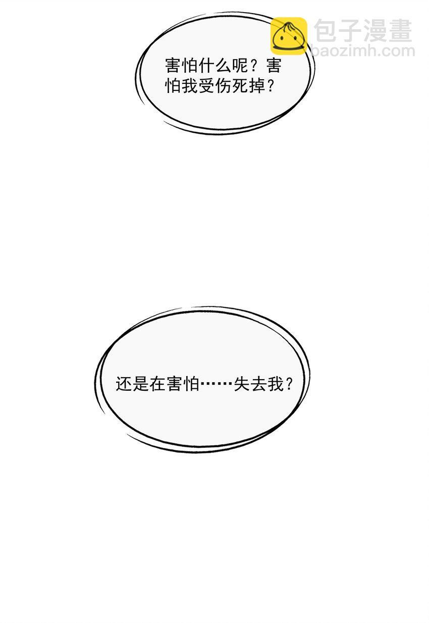 第46话 蒋医生一定要等我！！！22