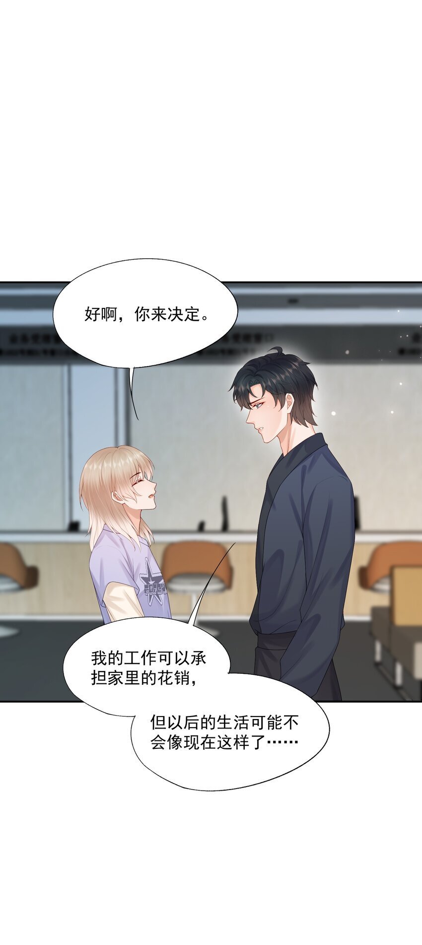 第52话 我会努力养蒋医生的！32