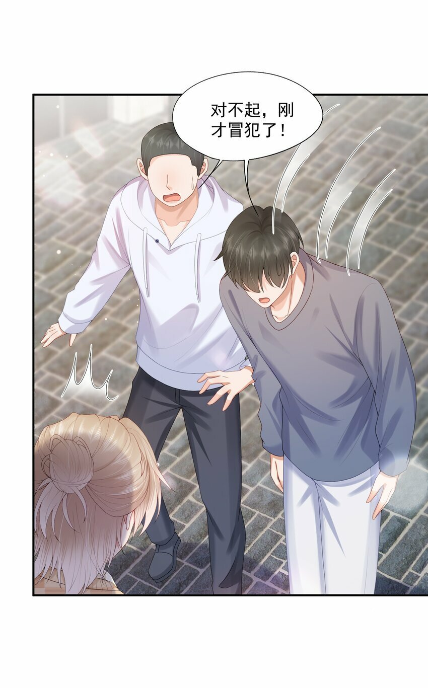 第36话 蒋云苏回来了？10