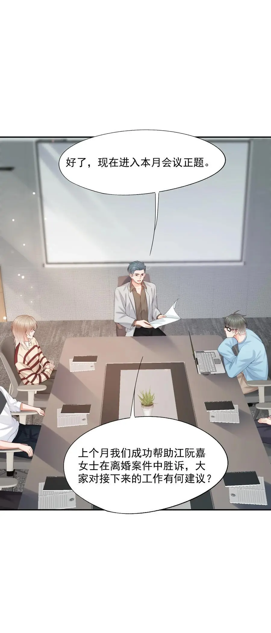 第66话 他比我想的要更坚韧23