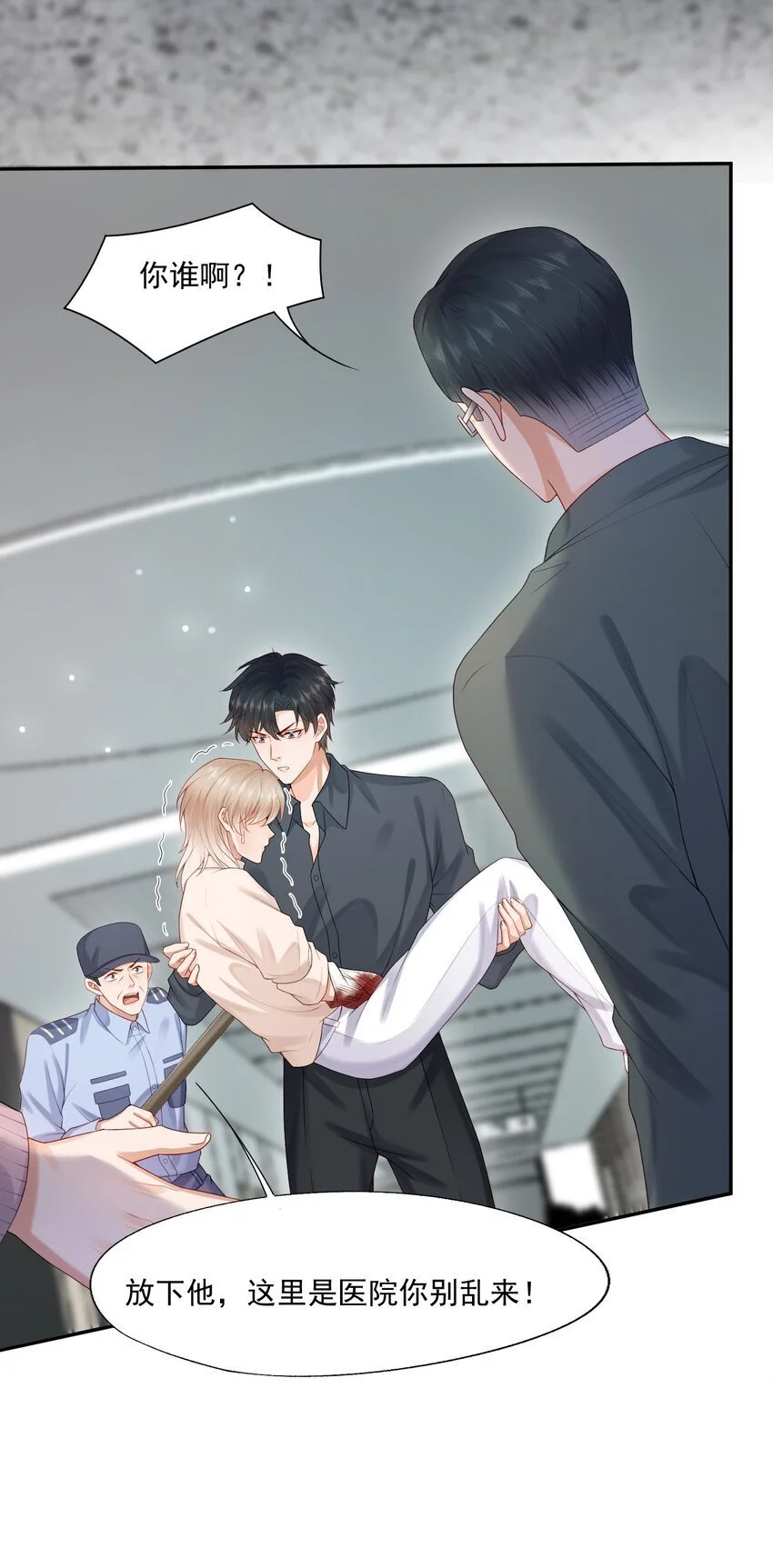 第57话 蒋医生，我不痛18