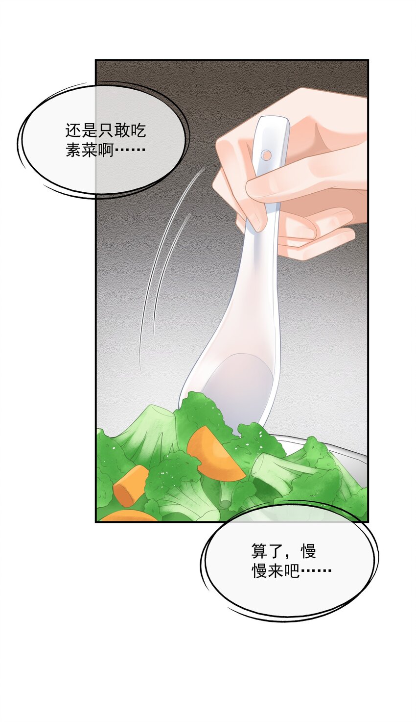第5话 洗不干净要挨打的25