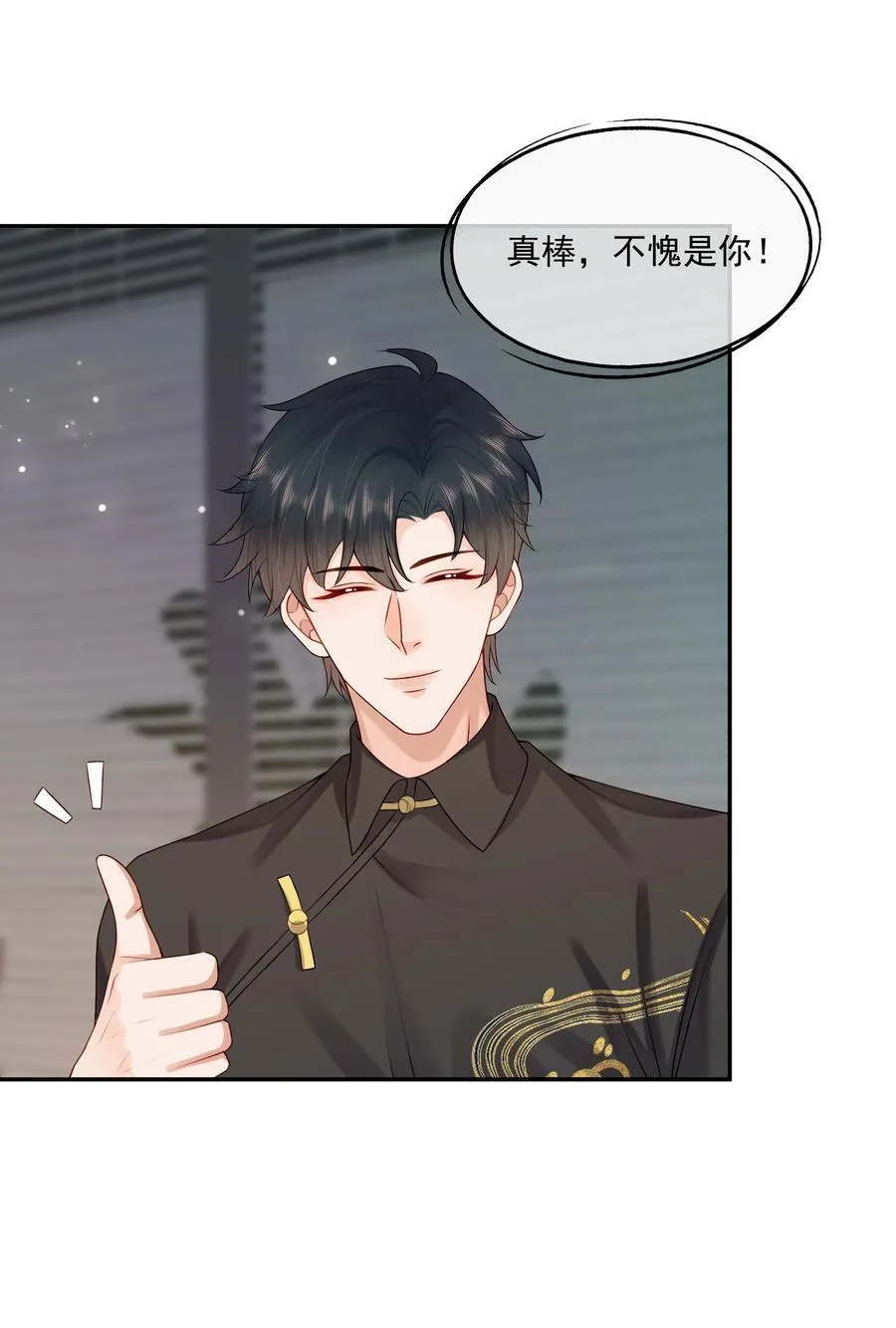 第77话 总有人会成功的9