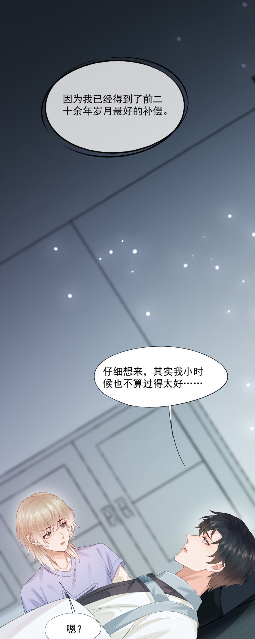 第53话 他是我亲手呵护的小玫瑰21