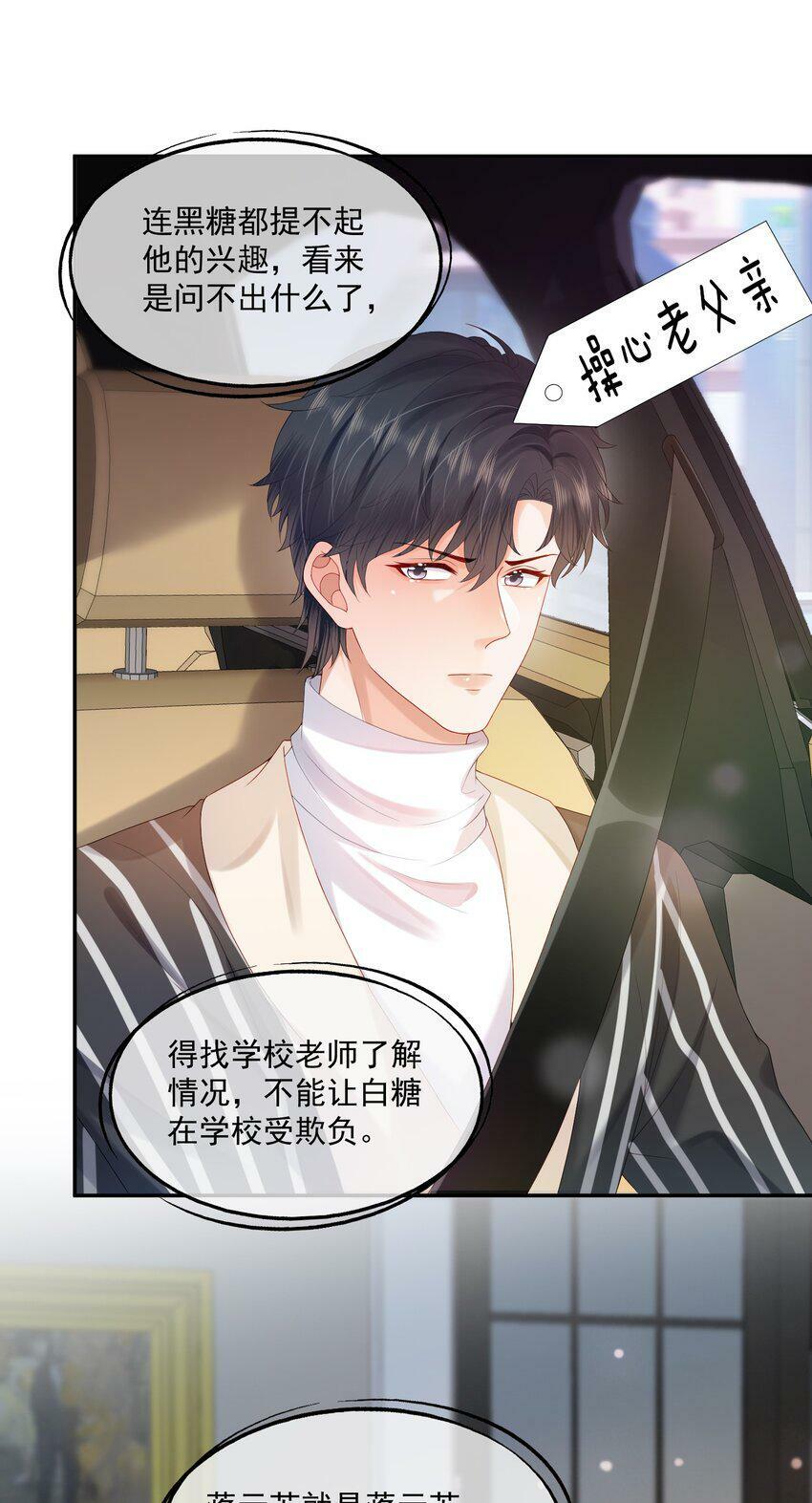 第22话 学长的邀约19