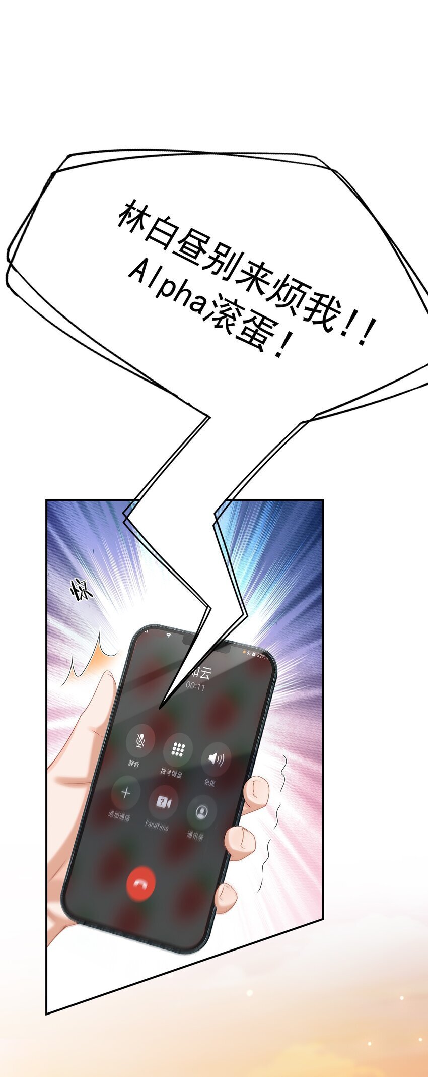 第48话 蒋医生愿意跟我在一起吗？23