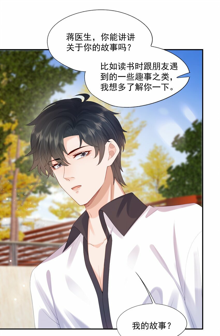 第36话 蒋云苏回来了？24