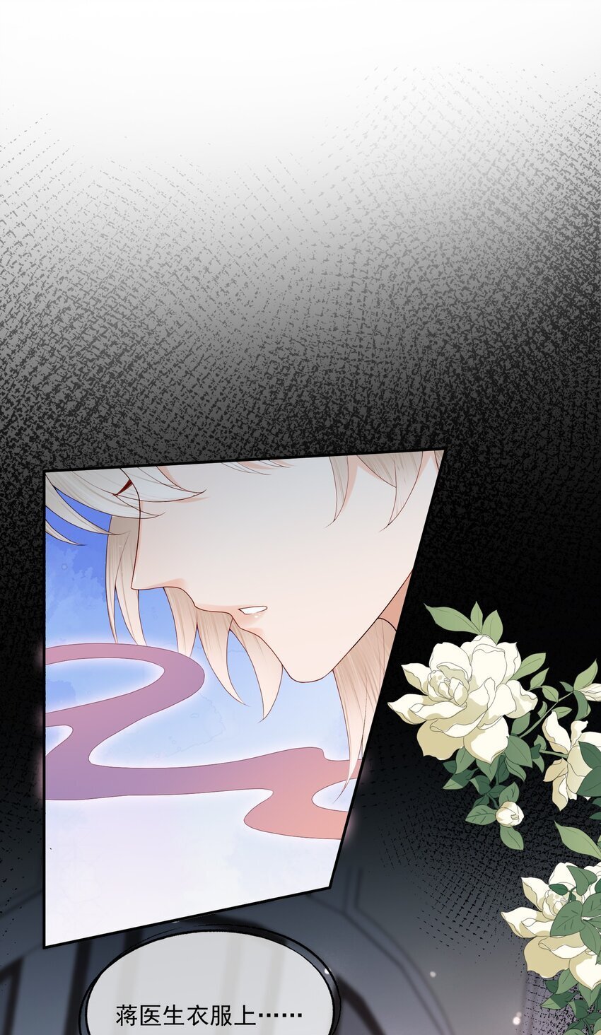 第47话 他要有别的O了？36