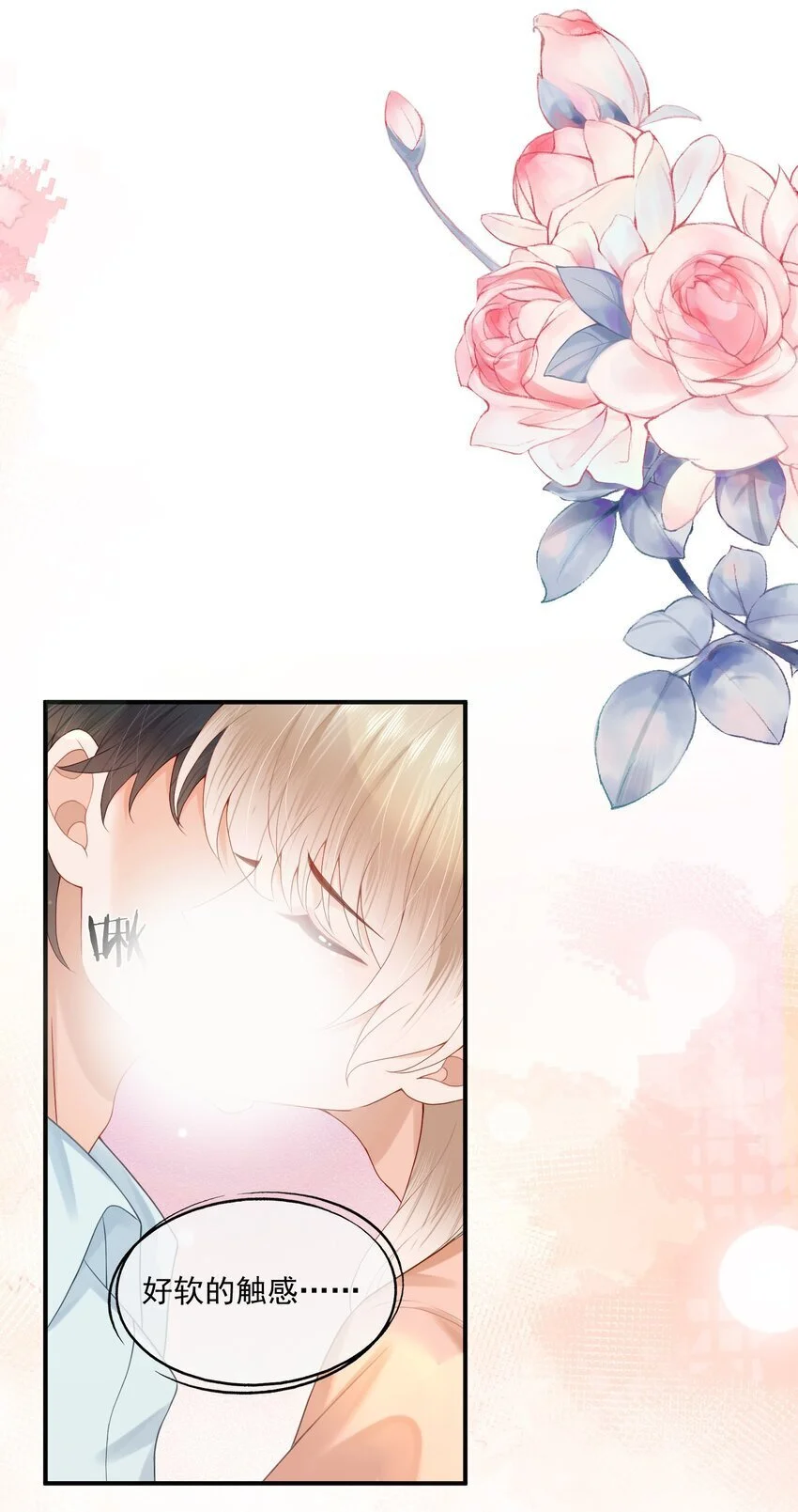 第54话 谁家小O这么好色呀？15