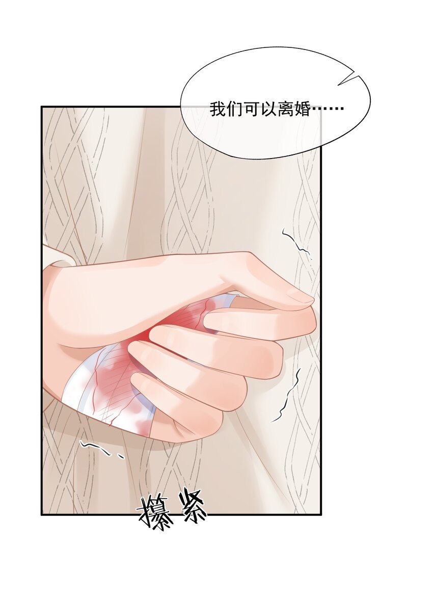 第4话 这就是信息素的影响？37