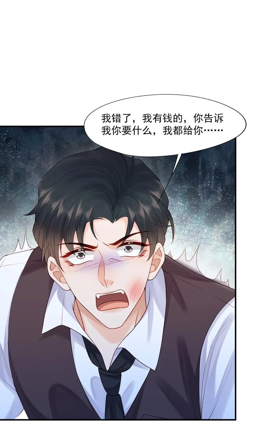 第83话 穿到白糖被渣前9