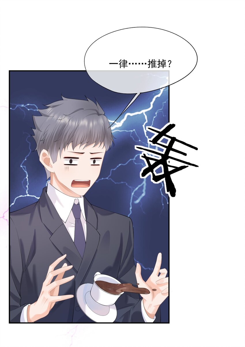 第9话 这就是所谓的羁绊吗？45