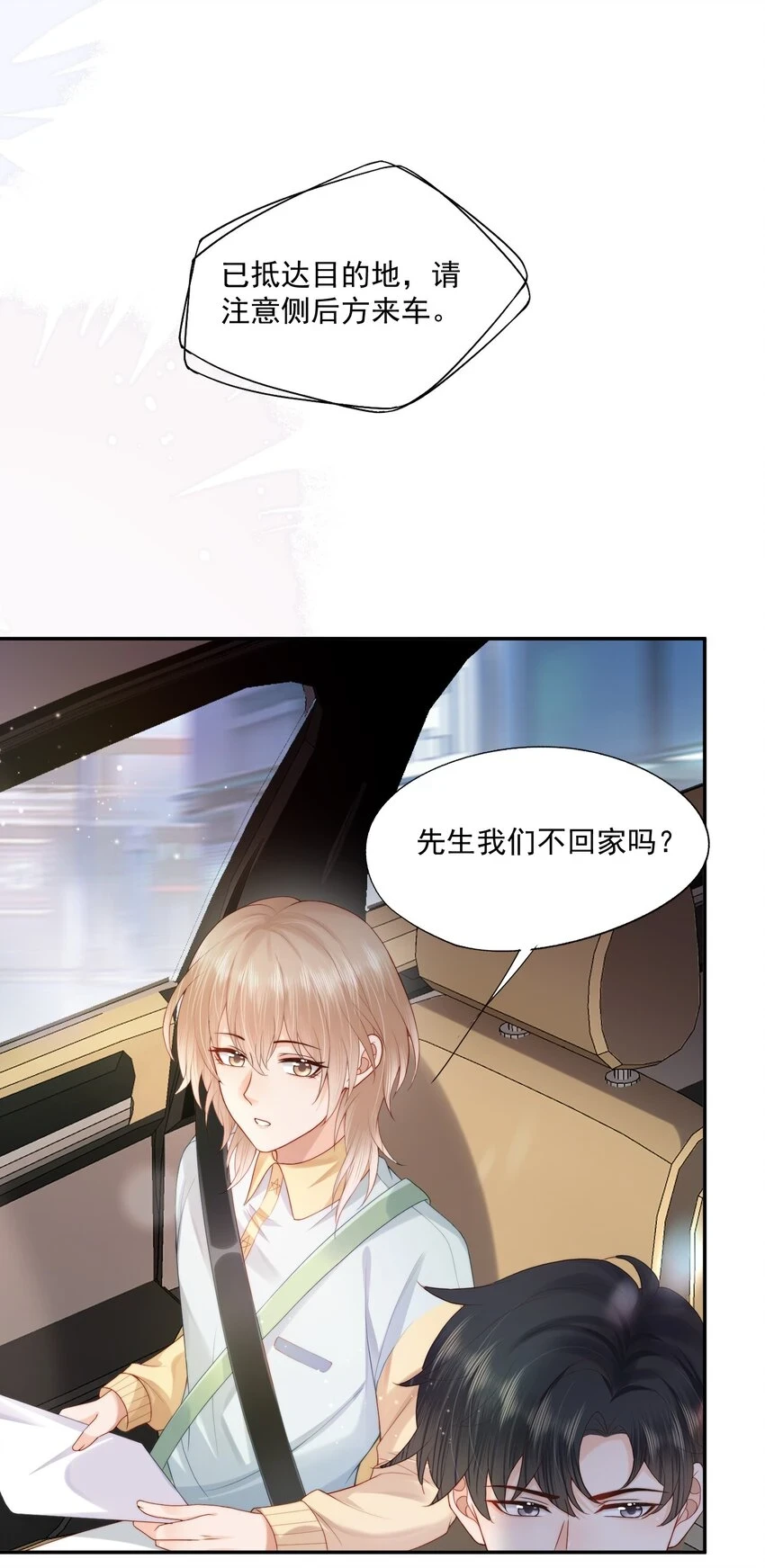 第18话 重新回到学校36