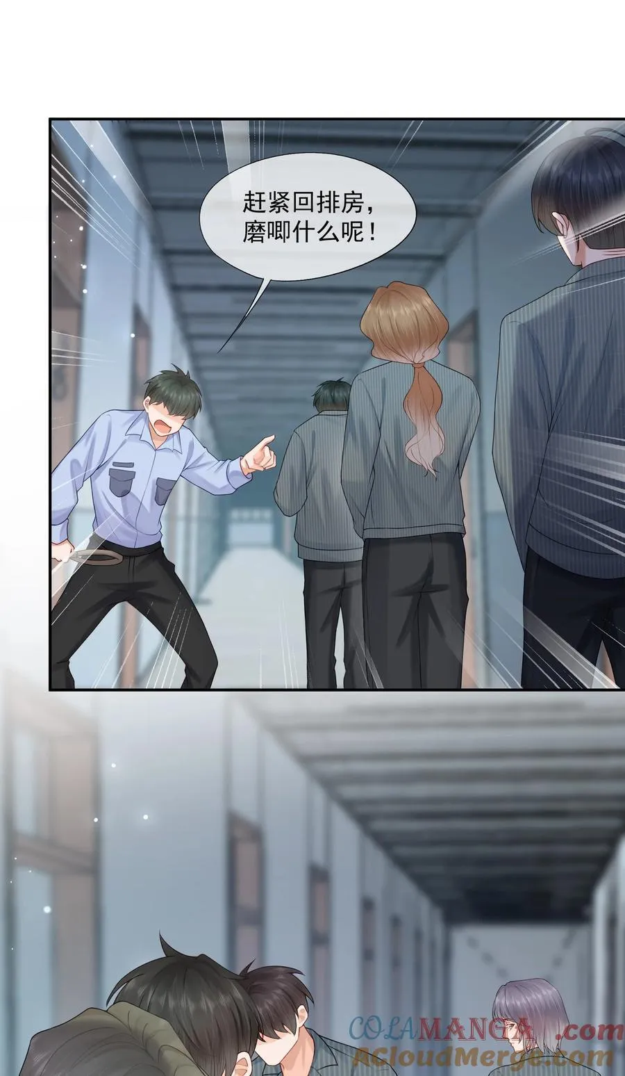 第73话 白糖，我不会让你疼的38
