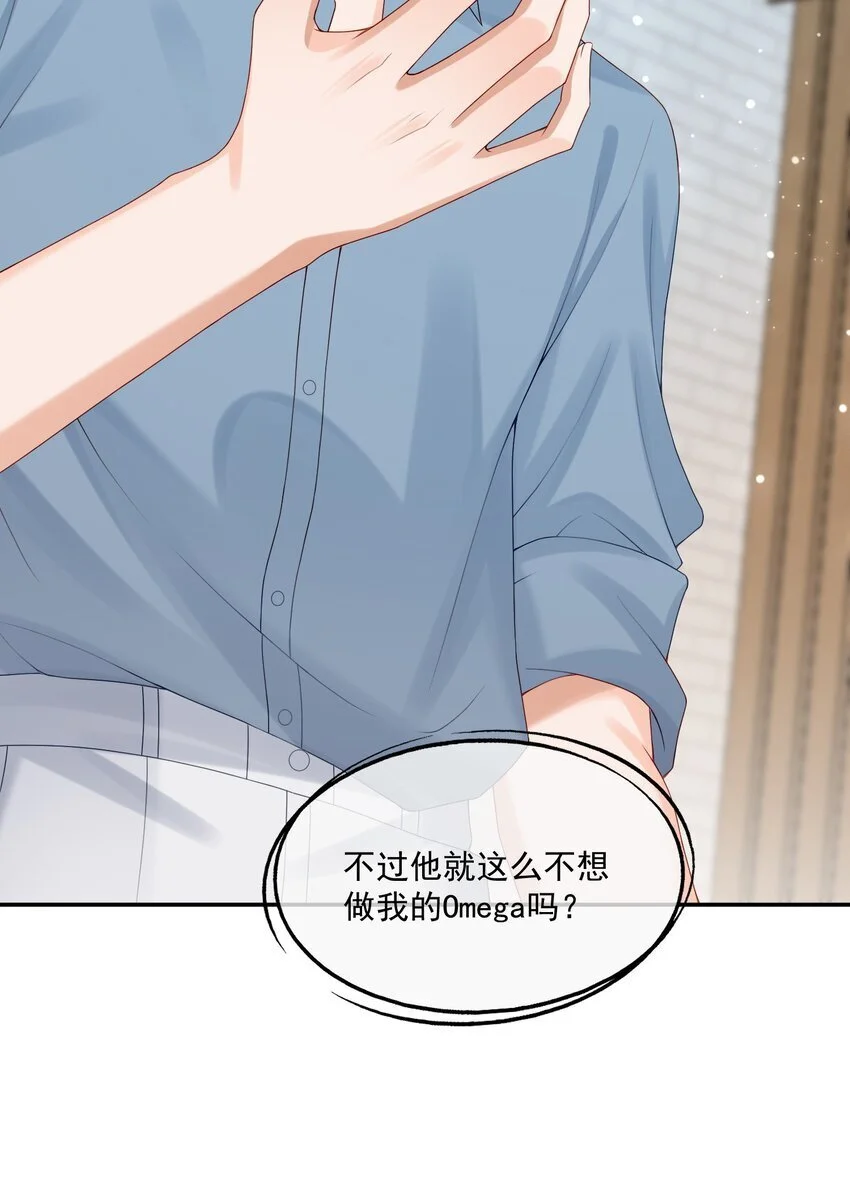 第55话 帮我擦身体乳吧~10