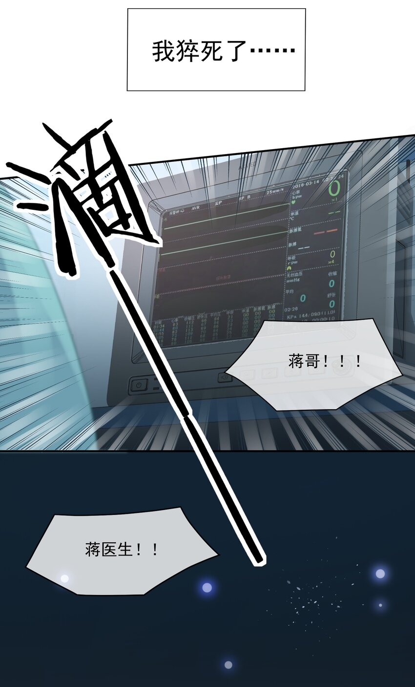 第1话 我、我很干净的……11