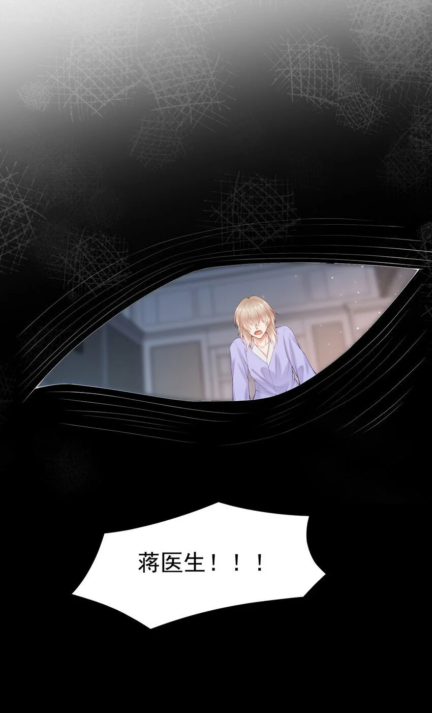 第59话 蒋医生晕倒了！！！36