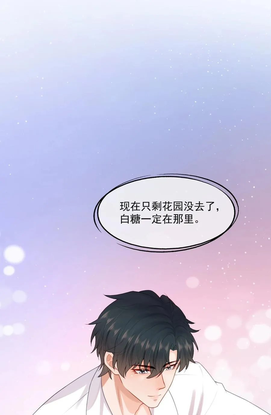第80话 有你的每一天都是最好的开始21