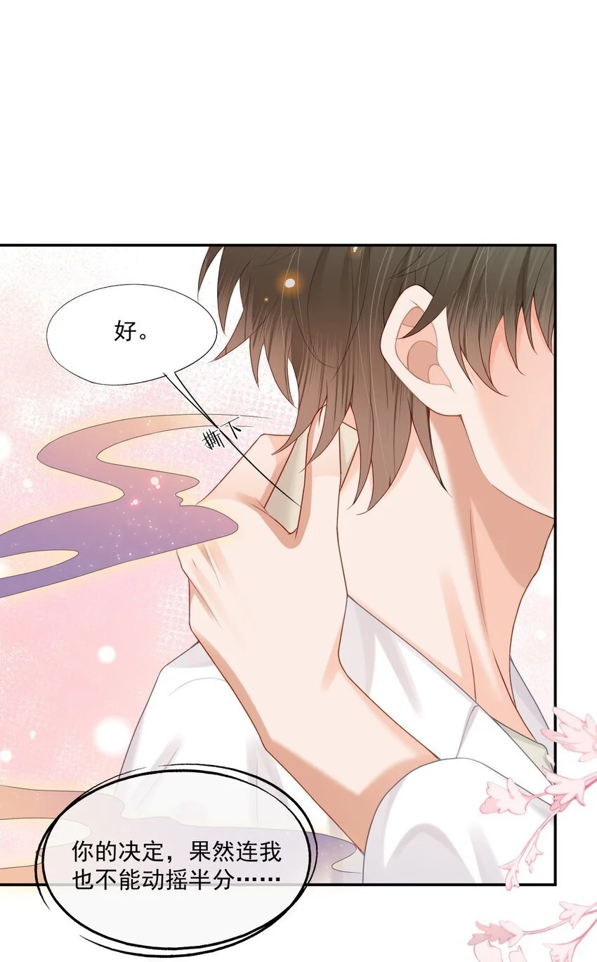 第61话 记得我吻你的感觉吗？15