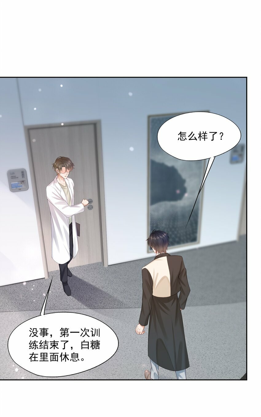 第33话 像小刺猬一样可爱6