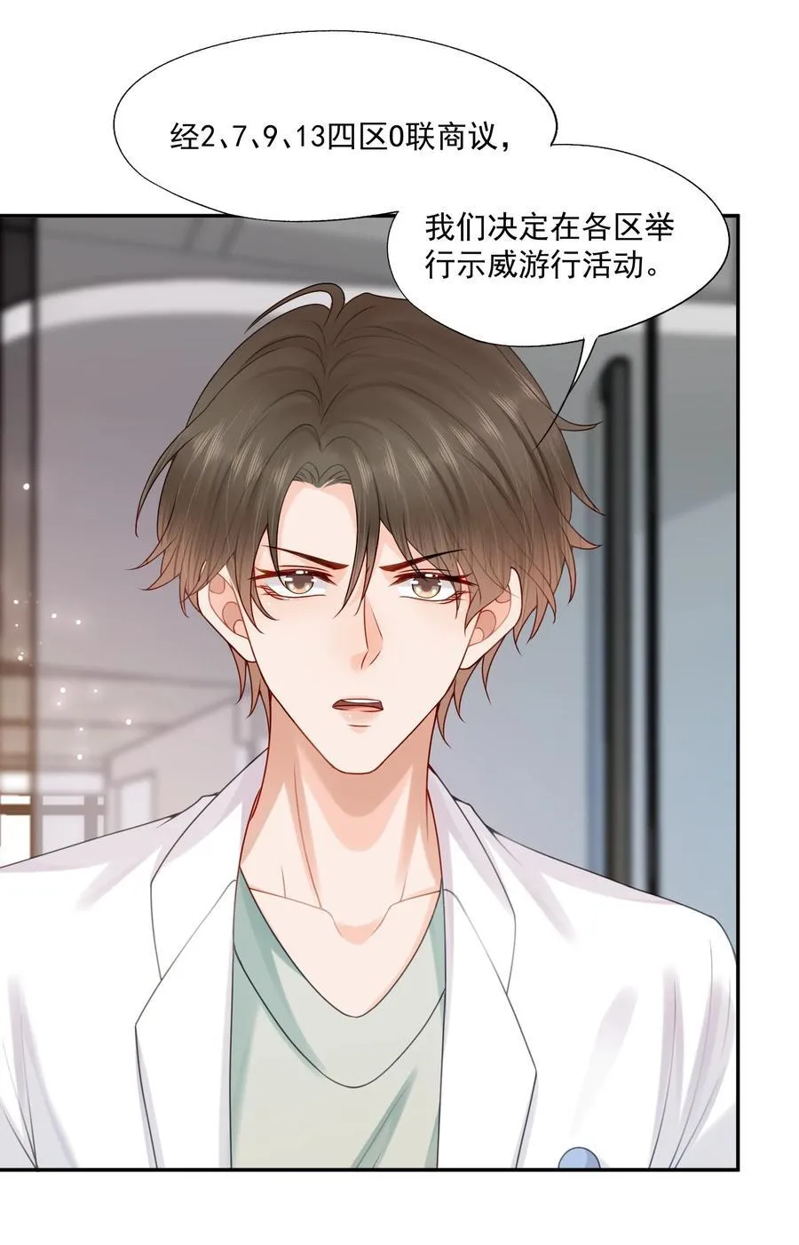 第74话 谢邀，我已经有A了~3