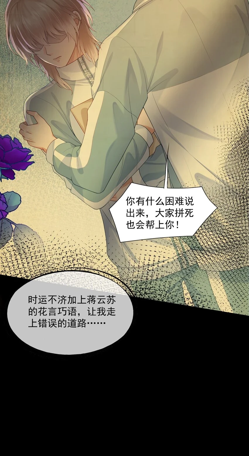 第19话 得试试他是不是又在骗我？！23