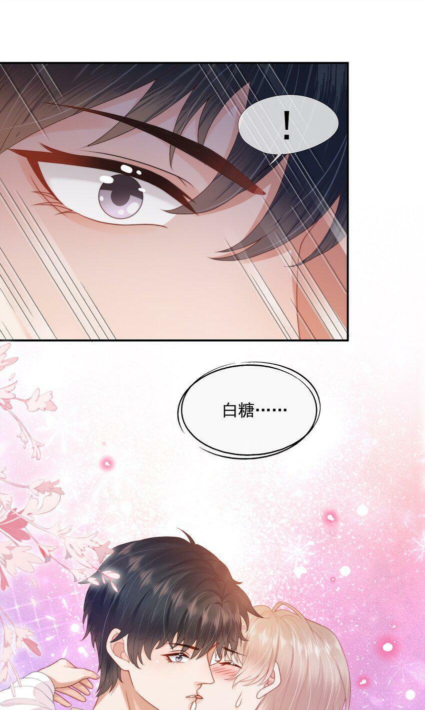 第24话 白糖他在亲我！33