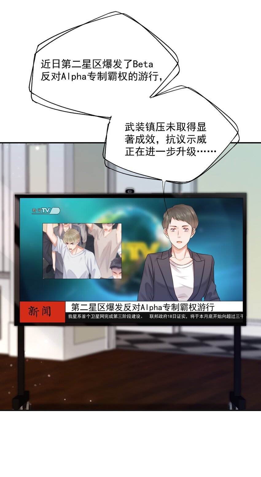 第50话 哎呀~我摔倒啦~6