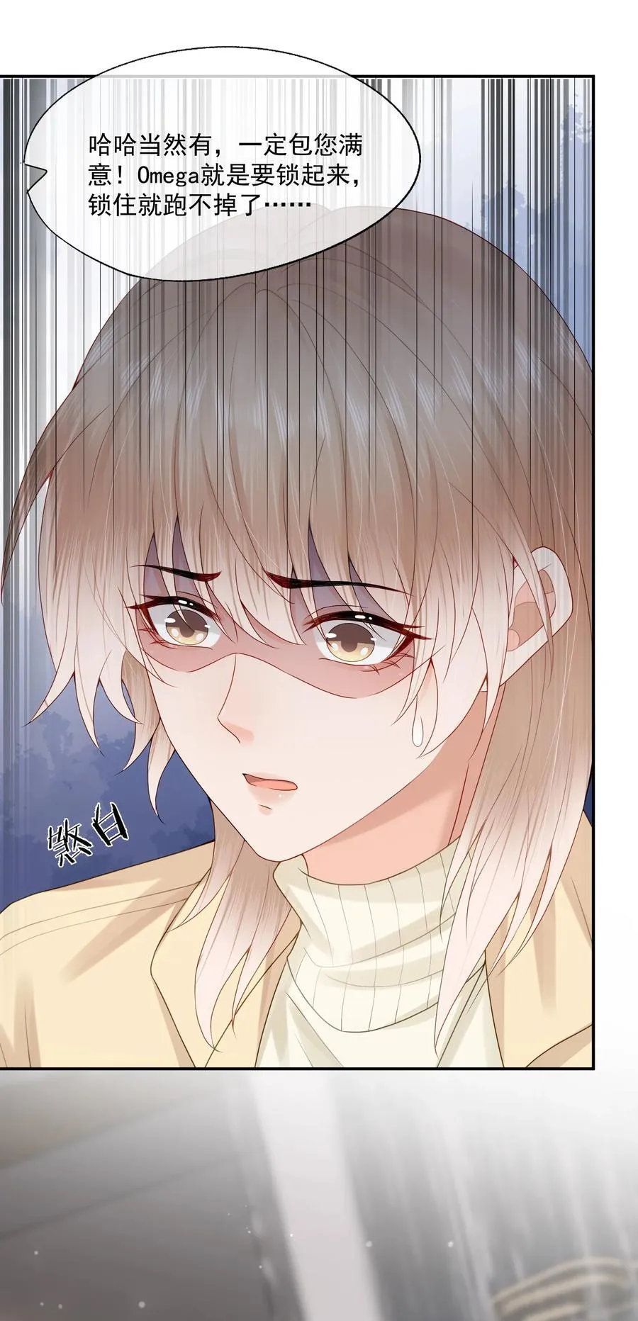 第68话 画的是，一颗糖13