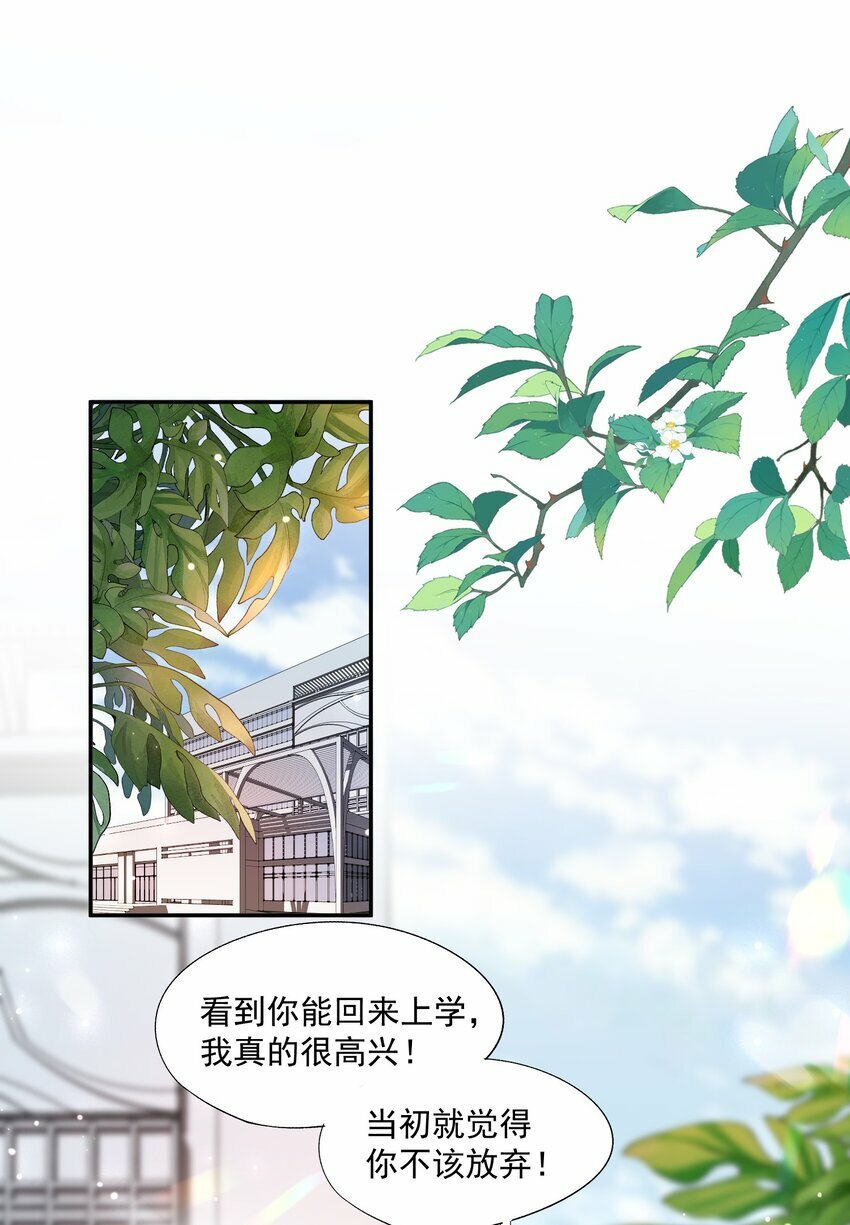 第21话 他还是有秘密瞒着我（第2卷特典补领提醒）12