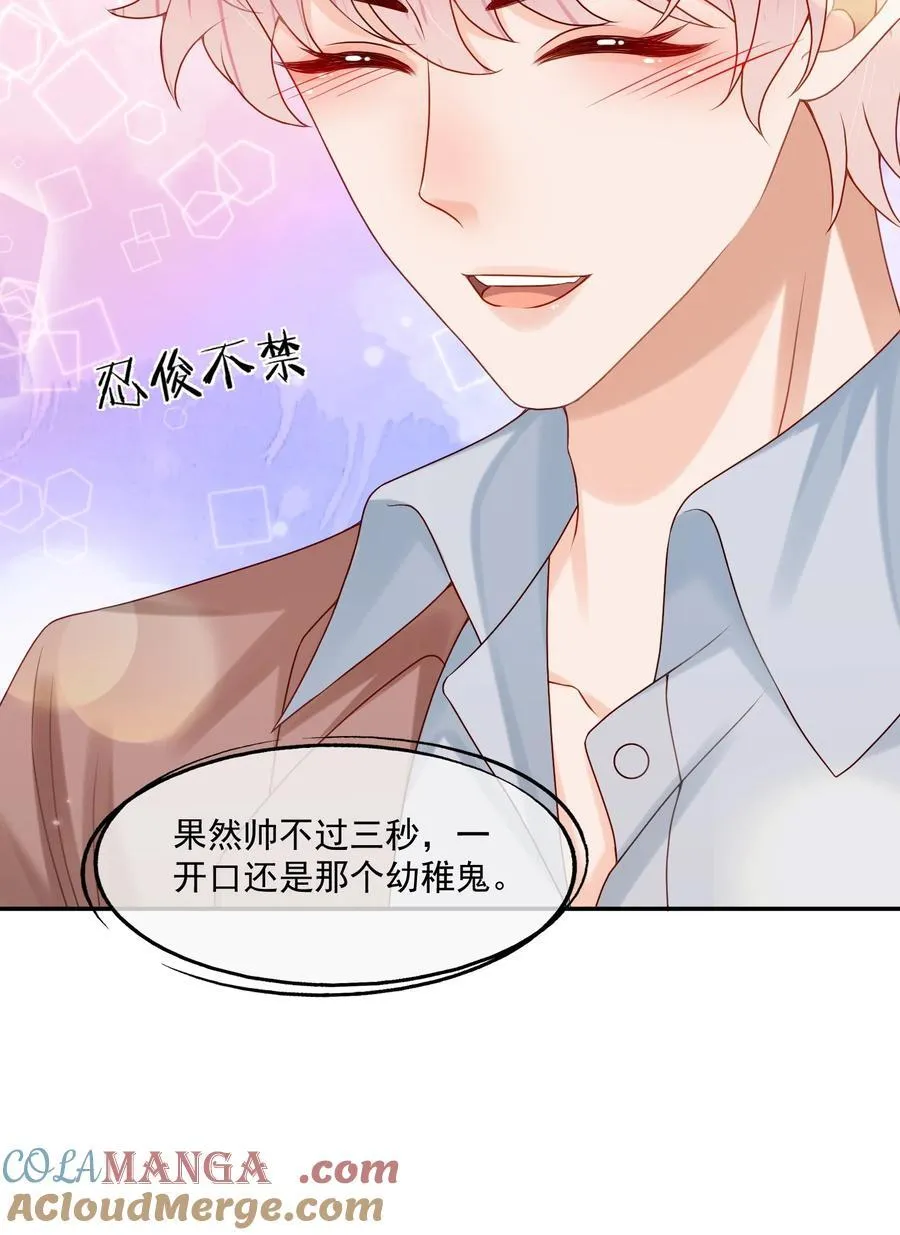 第85话 就是要当你的狗~26
