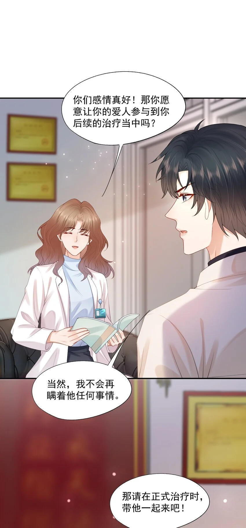 第62话 可以陪我去做心理治疗吗？7