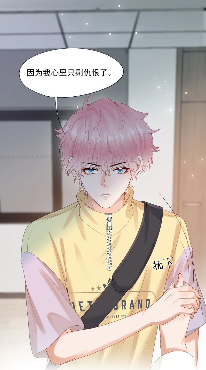 第63话 林白昼，我不值得被拯救……18
