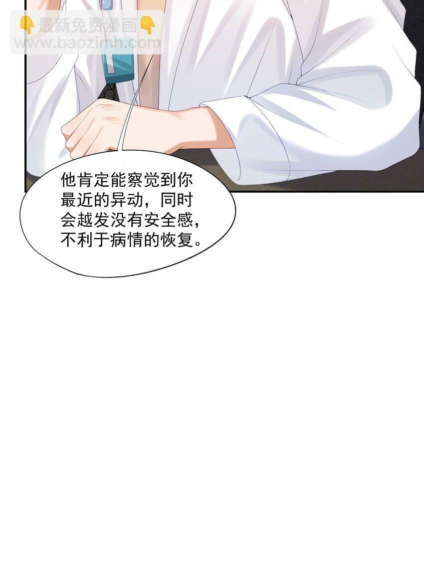 第34话 暴躁的如云24