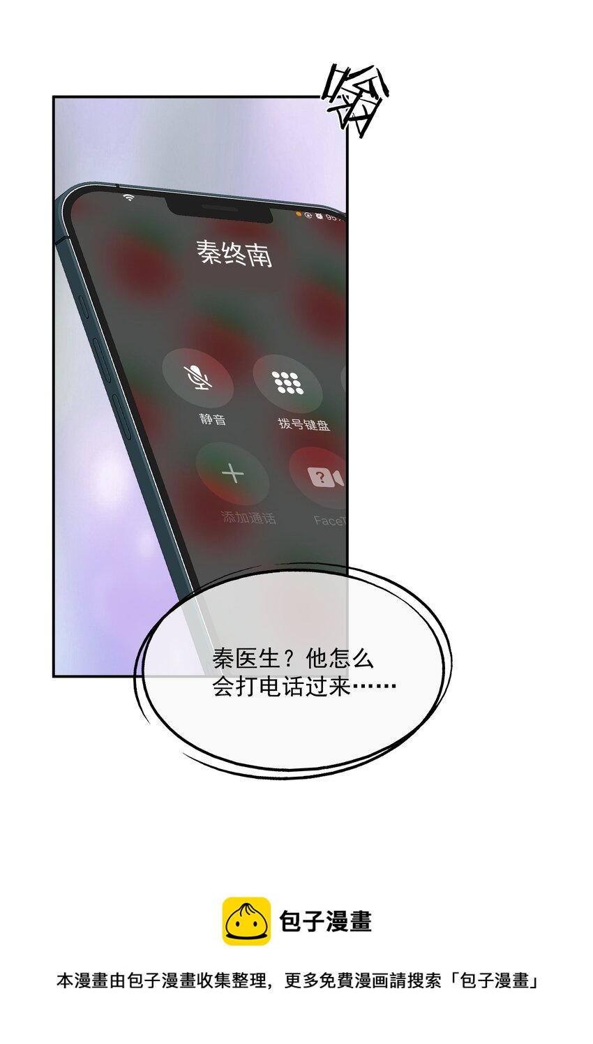 第9话 这就是所谓的羁绊吗？49