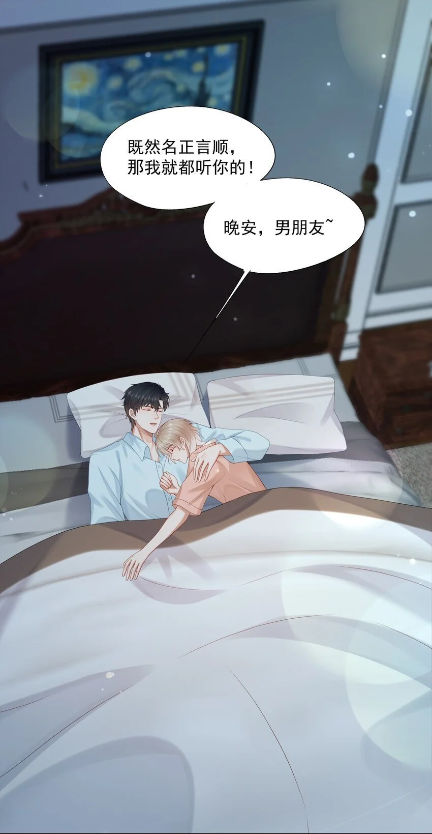 第54话 谁家小O这么好色呀？29