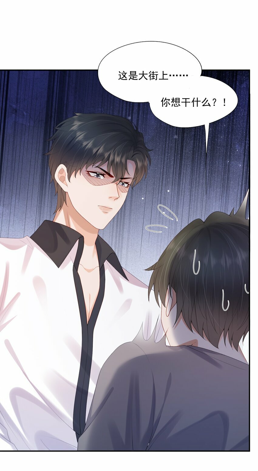 第36话 蒋云苏回来了？8