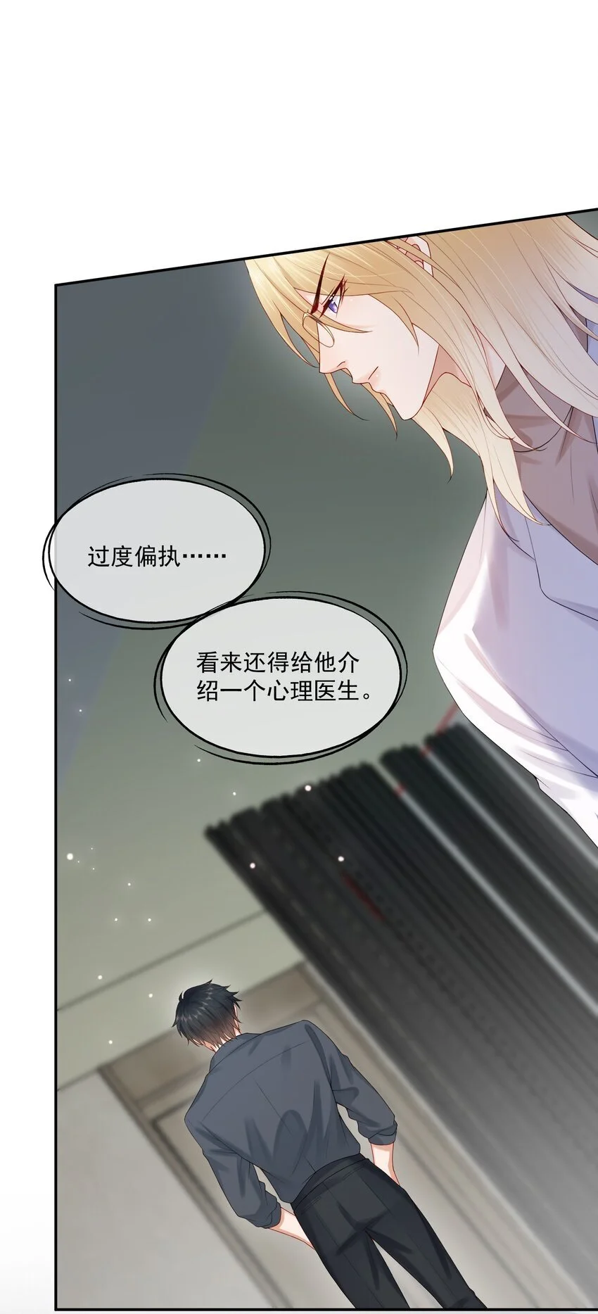 第57话 蒋医生，我不痛43