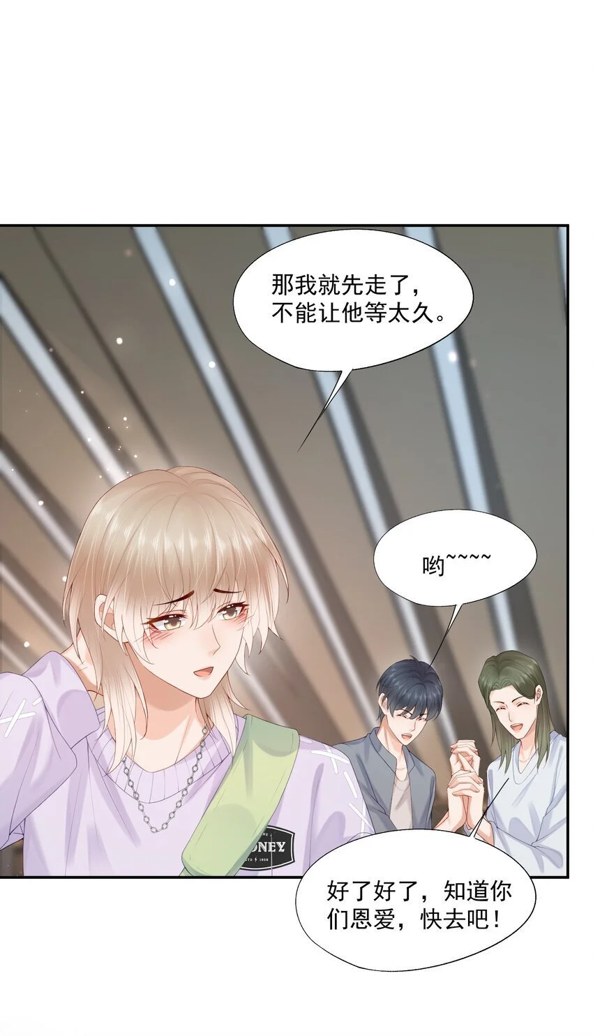 第58话 我下次绝不会这样了21