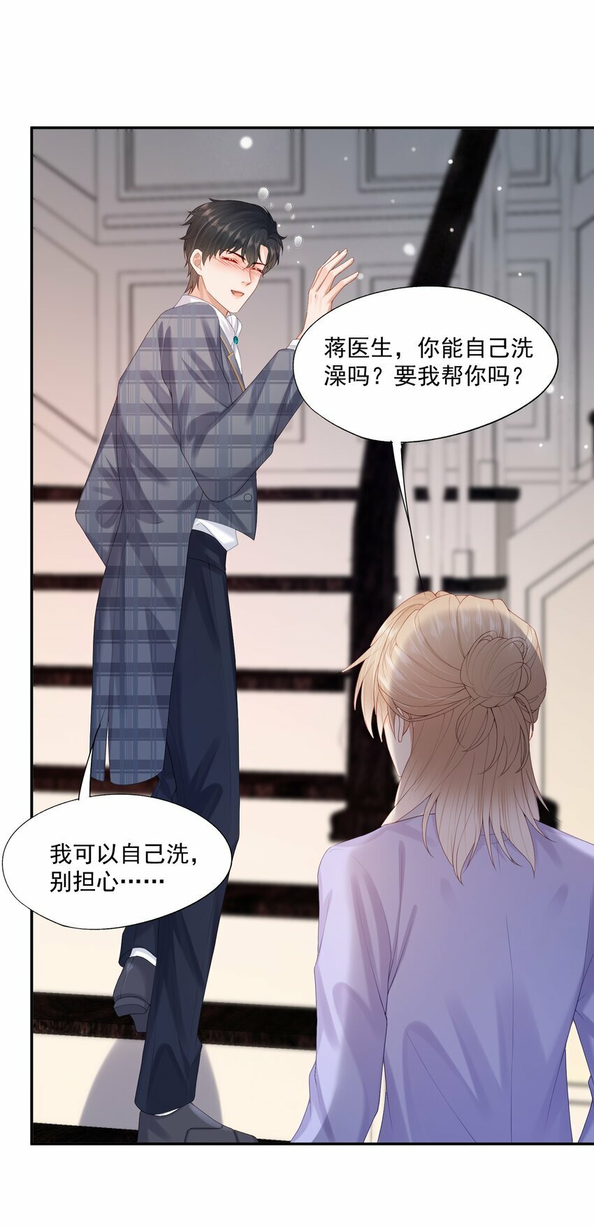 第38话 先生，衣服要自己脱哦~15