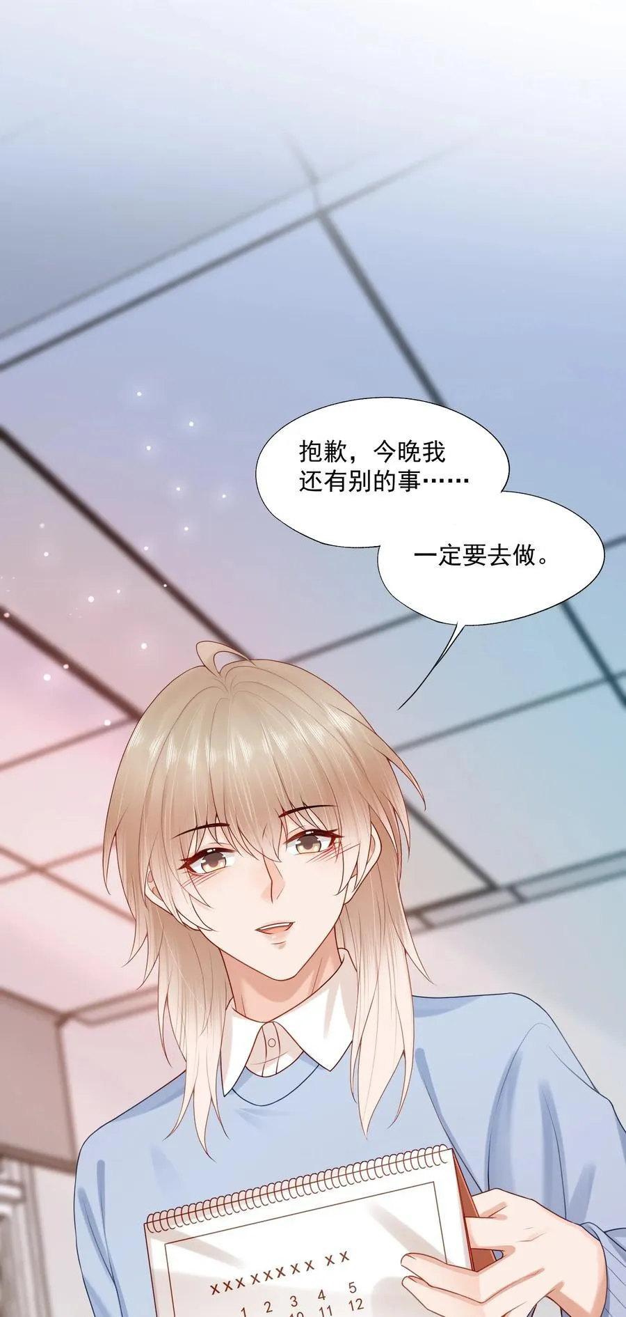 第80话 有你的每一天都是最好的开始7